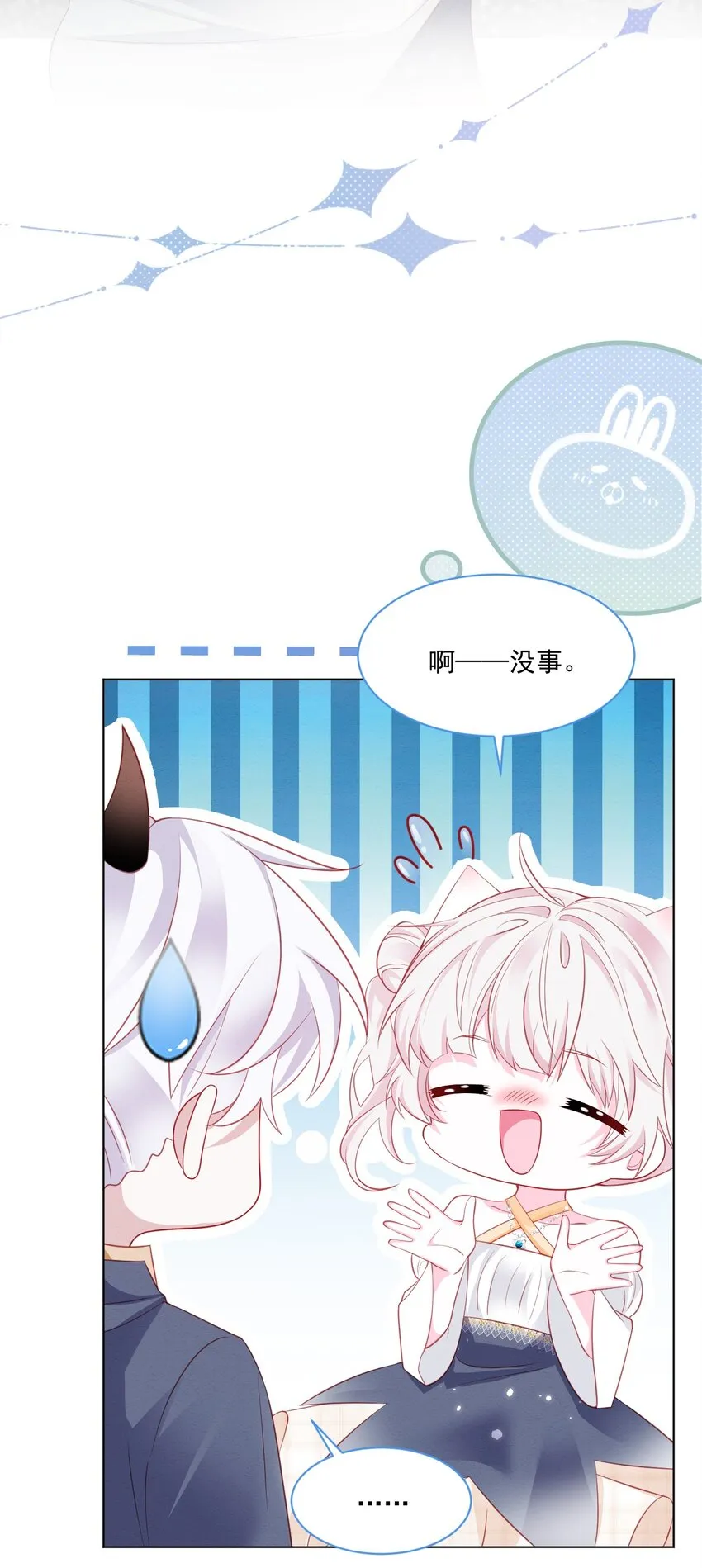 第42话 你就是最好的 第39页