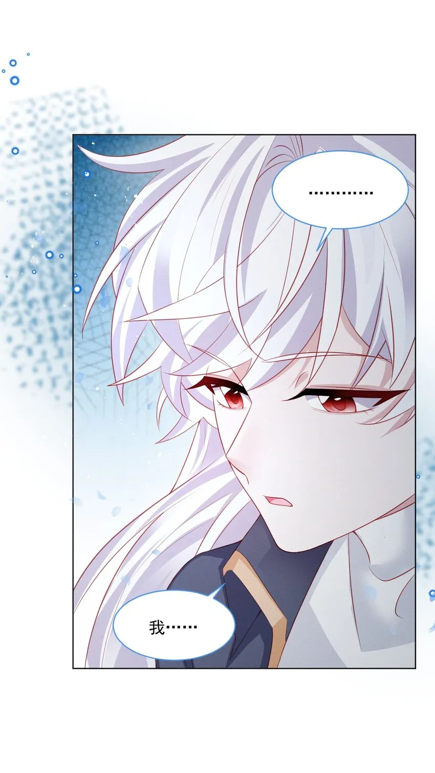 第42话 你就是最好的 第41页