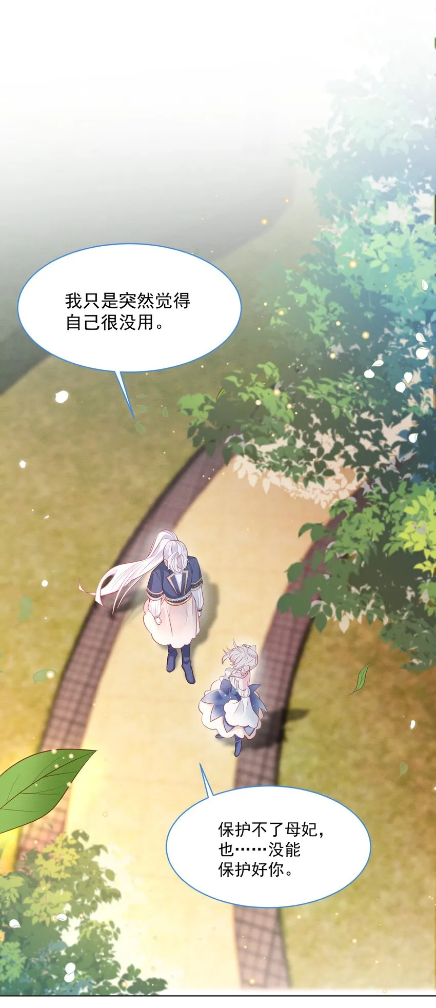 第42话 你就是最好的 第42页