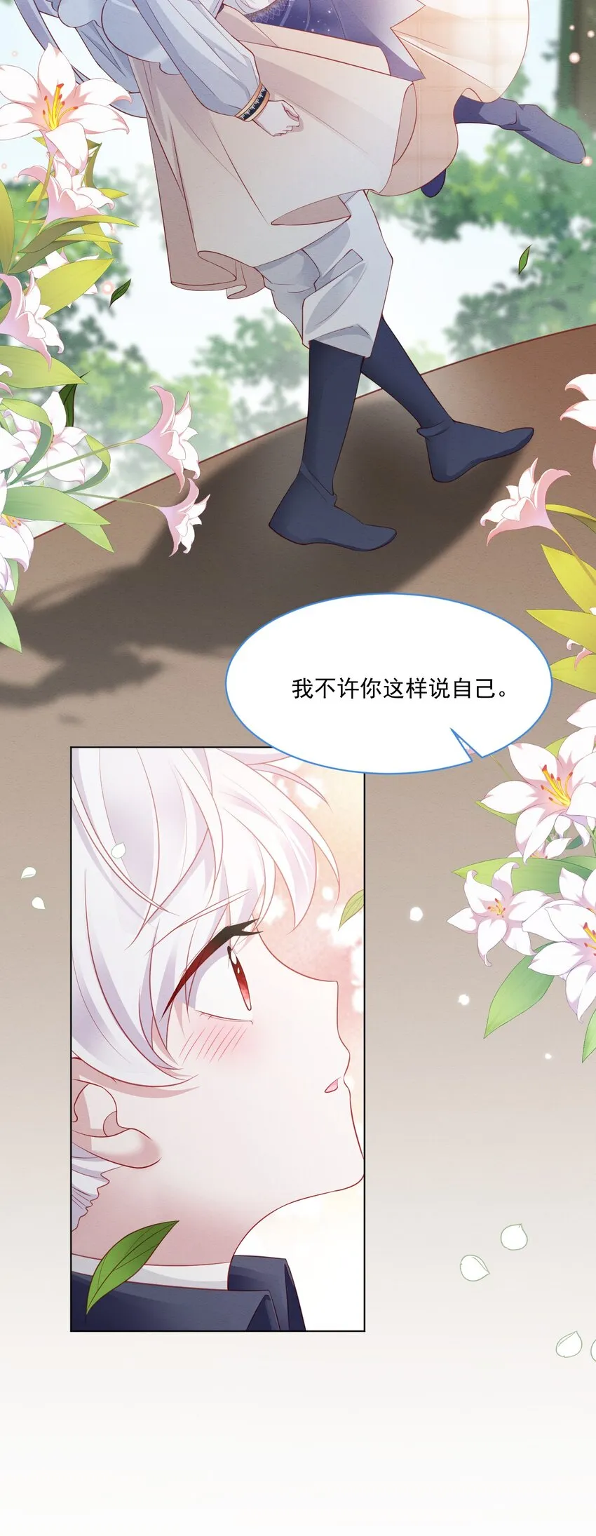 第42话 你就是最好的 第46页