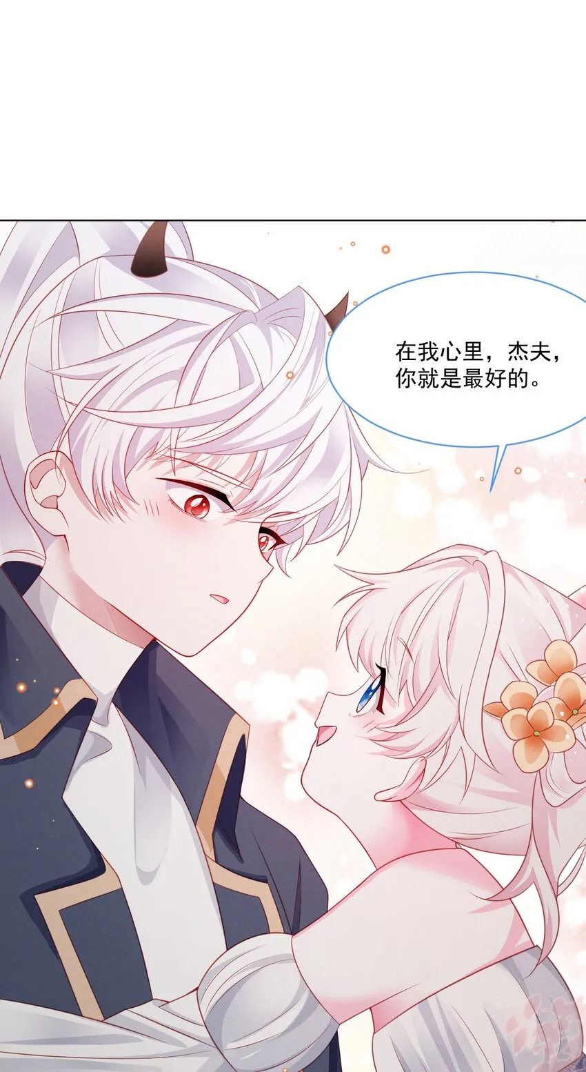第42话 你就是最好的 第47页