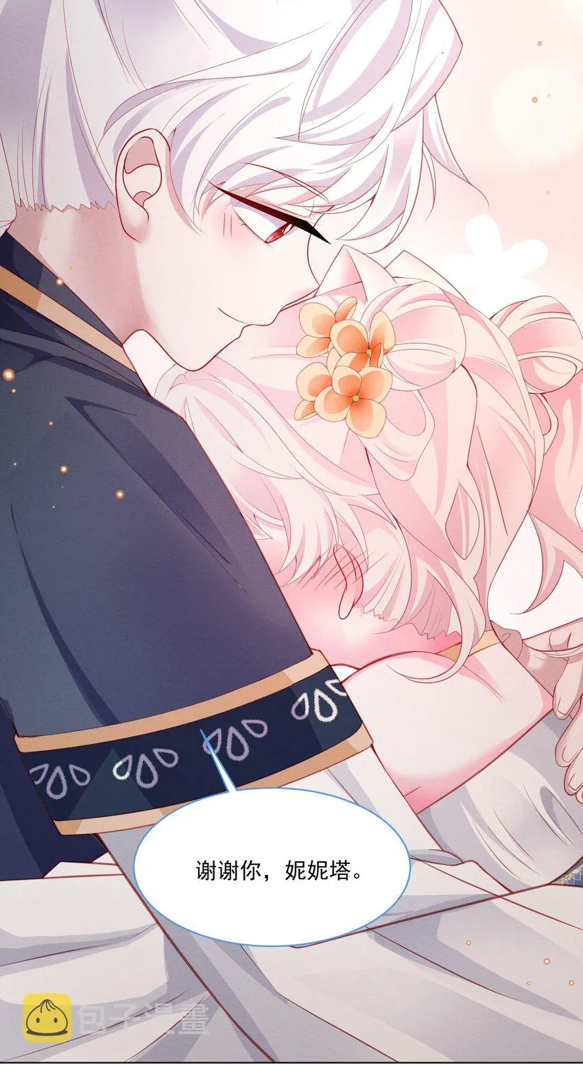 第42话 你就是最好的 第49页
