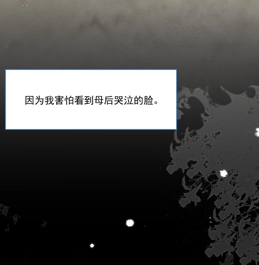 第43话 爱的修罗场 第6页