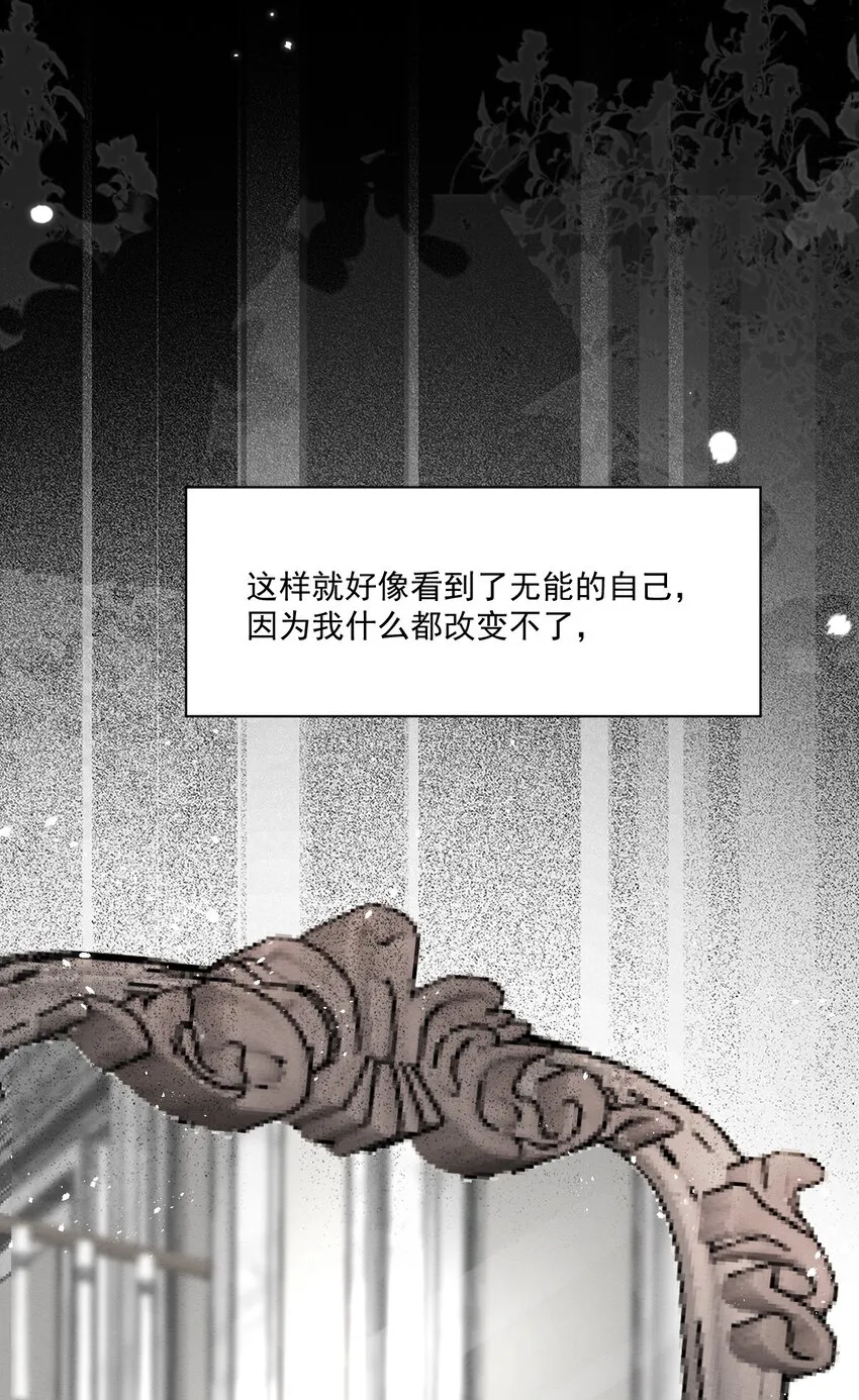 第43话 爱的修罗场 第7页