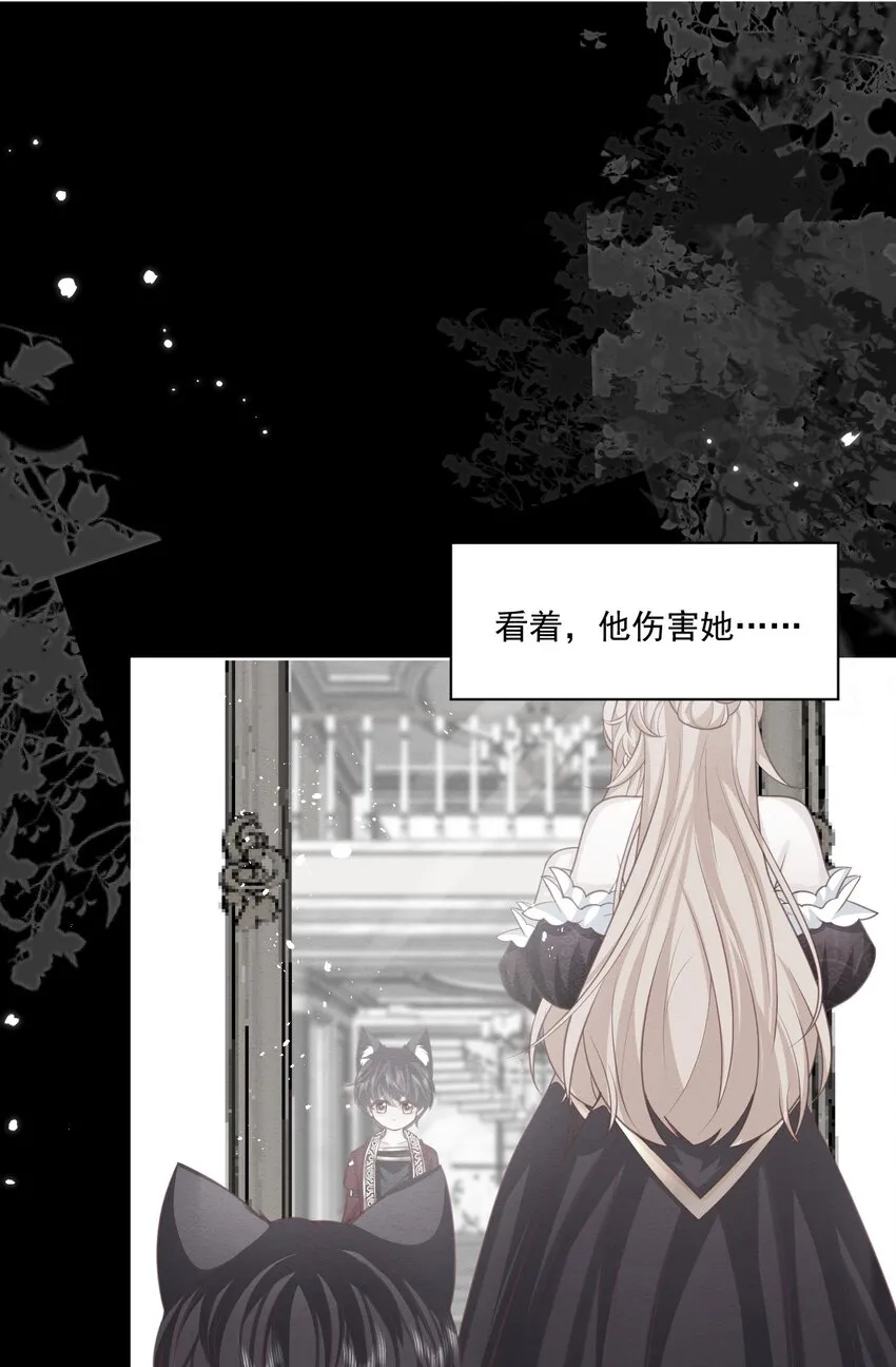 第43话 爱的修罗场 第9页