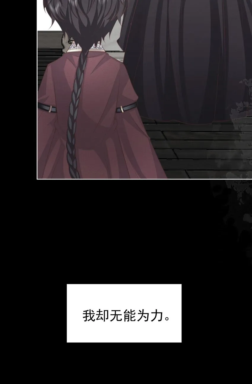 第43话 爱的修罗场 第10页