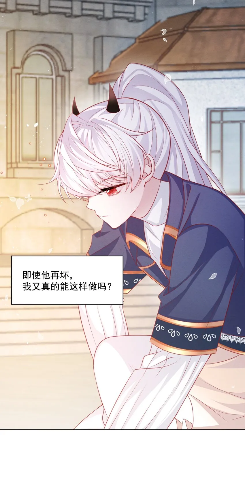 第43话 爱的修罗场 第13页