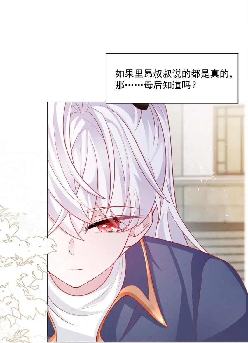 第43话 爱的修罗场 第14页
