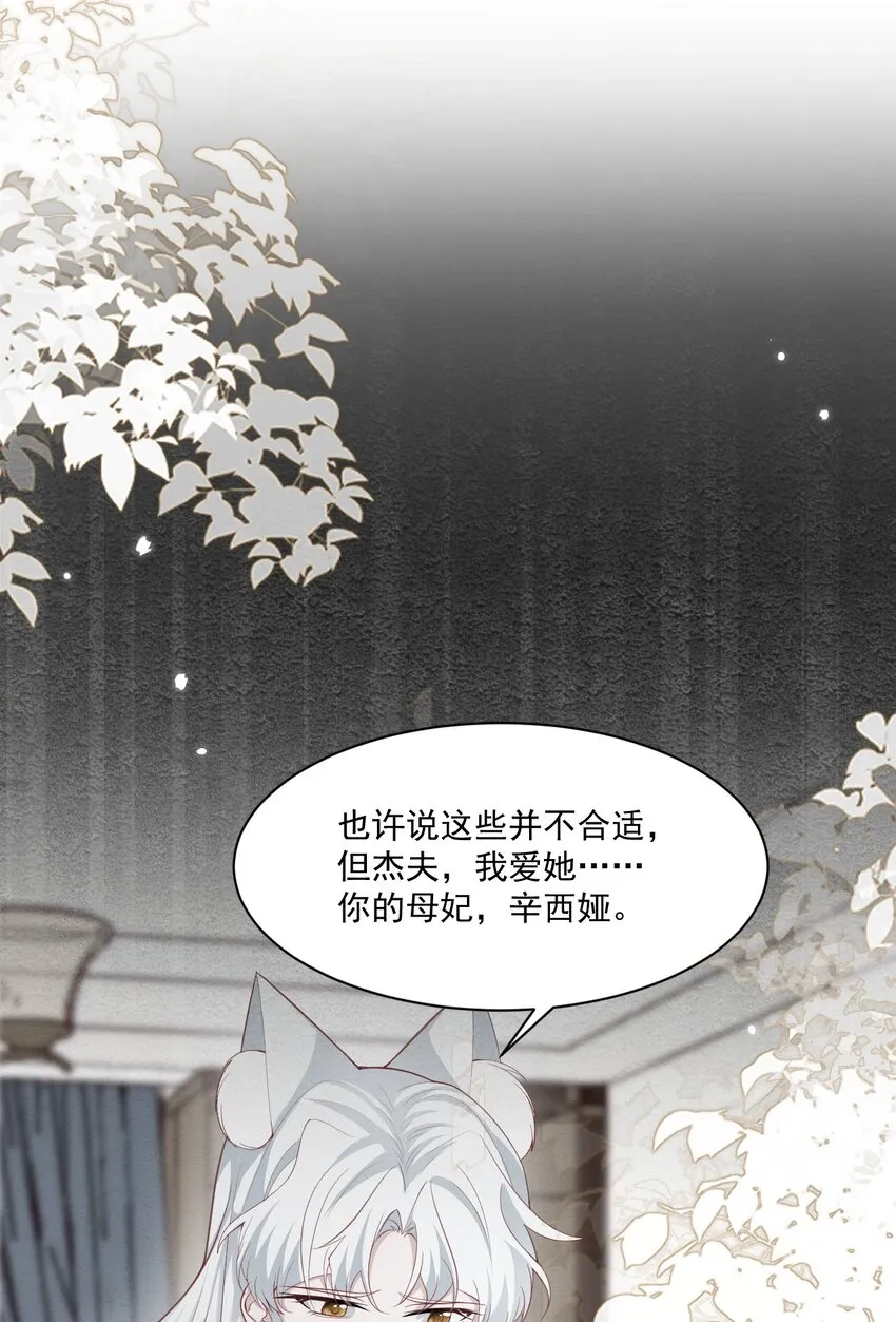 第43话 爱的修罗场 第15页
