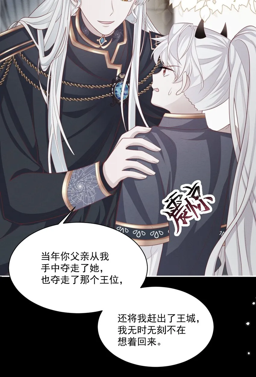 第43话 爱的修罗场 第16页