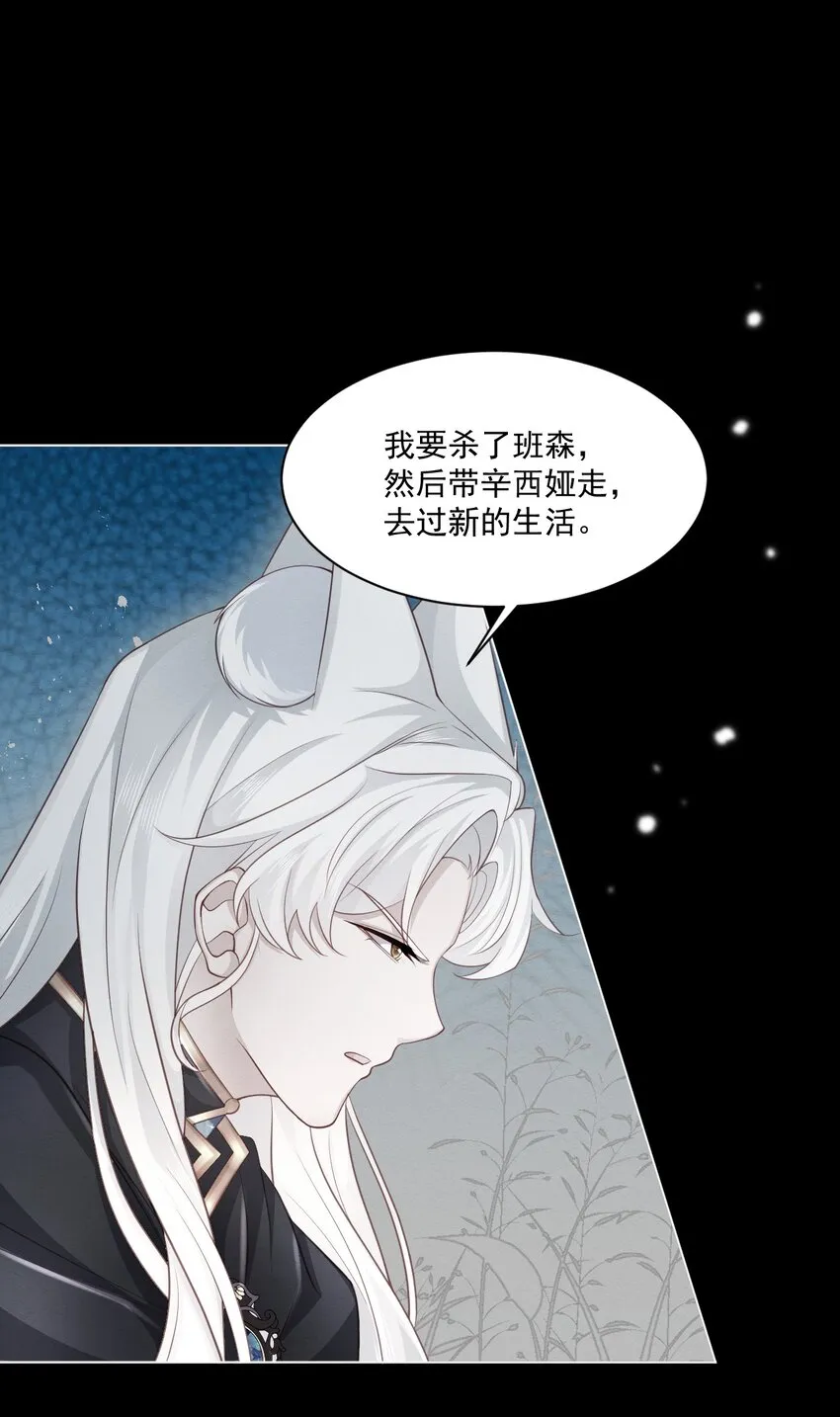 第43话 爱的修罗场 第18页