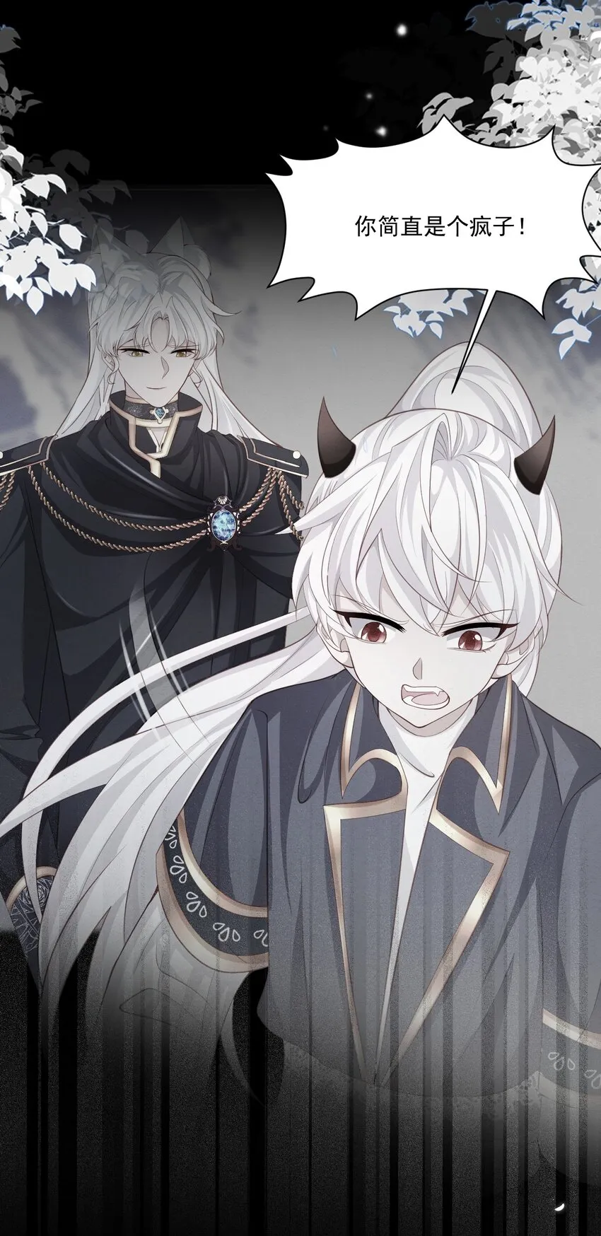第43话 爱的修罗场 第21页
