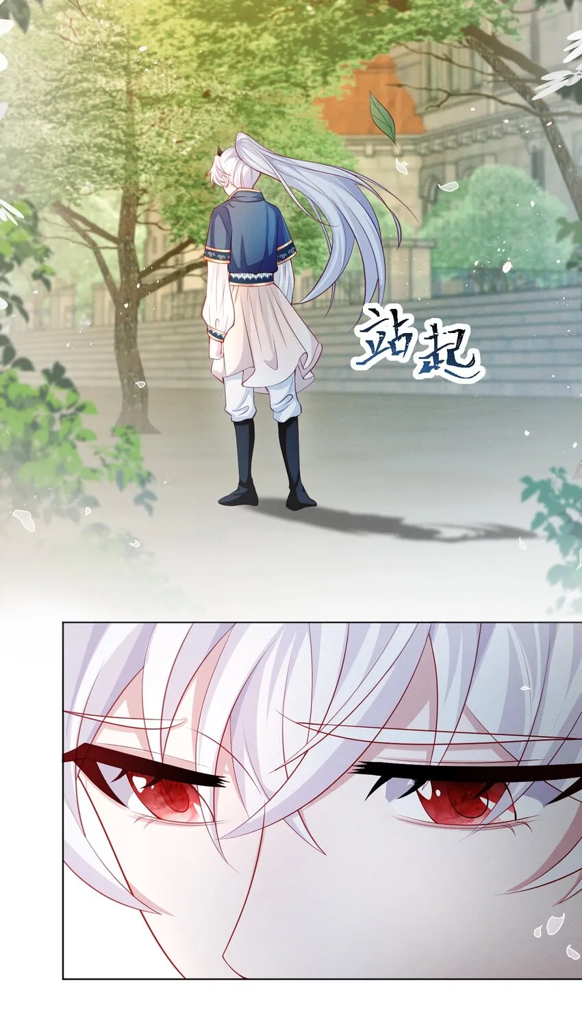 第43话 爱的修罗场 第23页