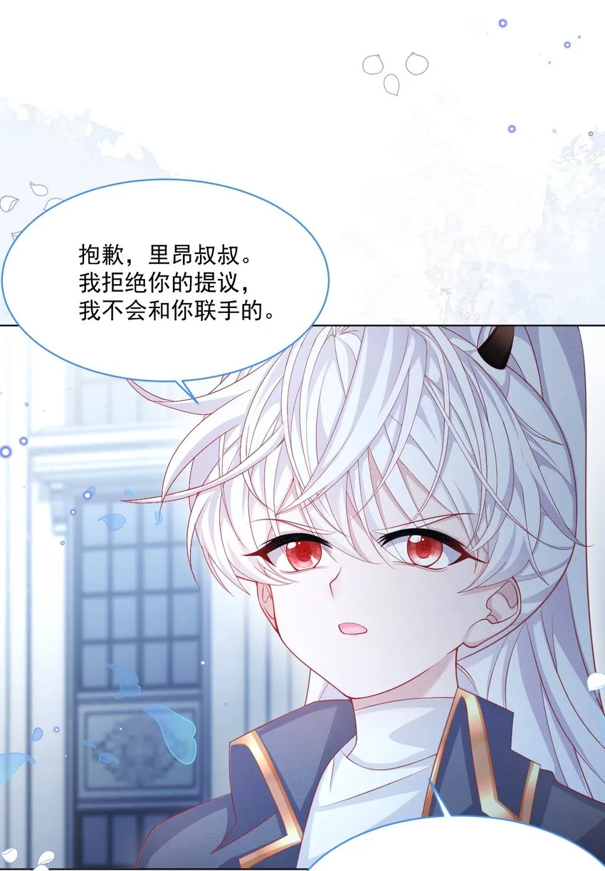 第43话 爱的修罗场 第28页