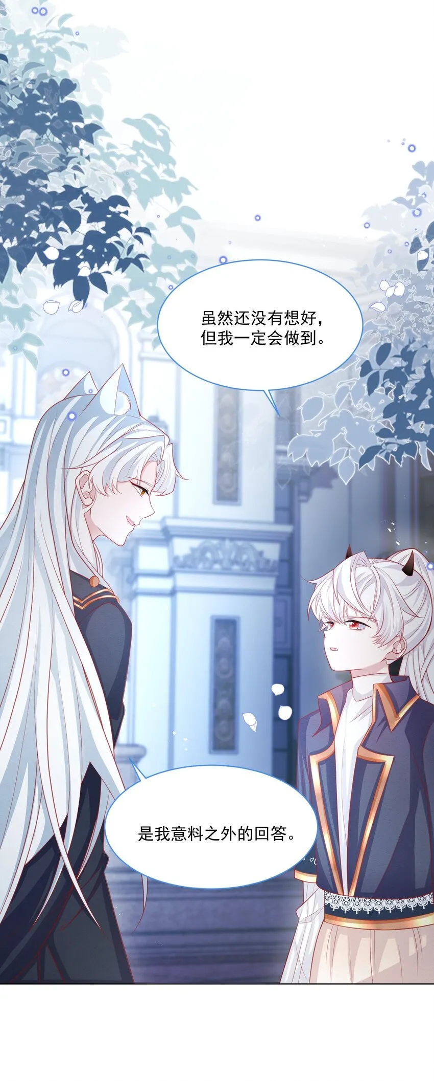 第43话 爱的修罗场 第30页