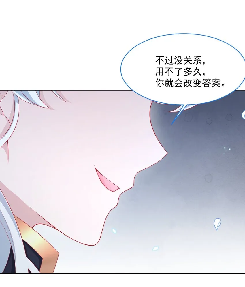 第43话 爱的修罗场 第31页