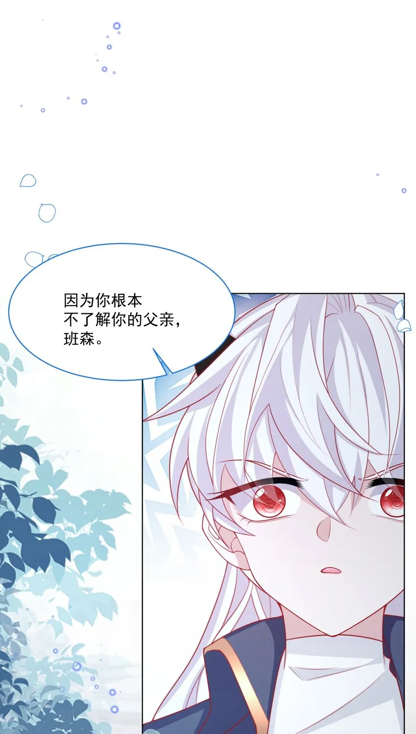 第43话 爱的修罗场 第32页