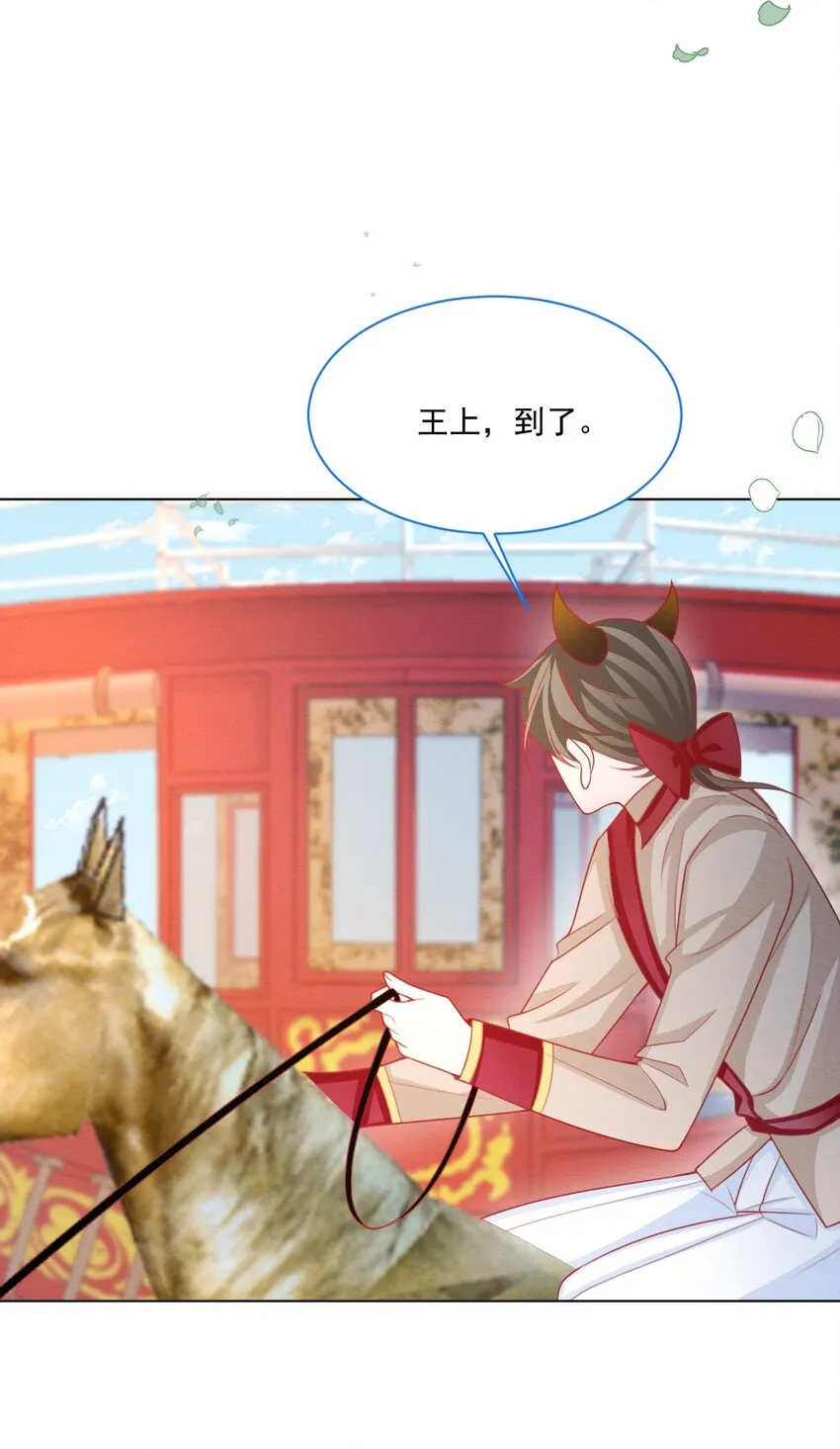 第43话 爱的修罗场 第36页