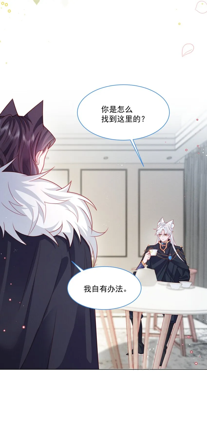 第43话 爱的修罗场 第40页