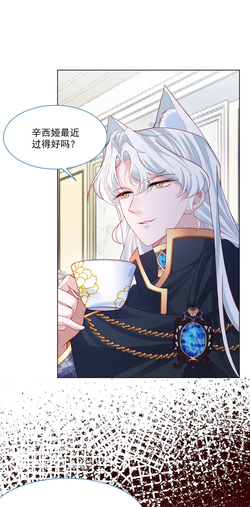 第43话 爱的修罗场 第41页