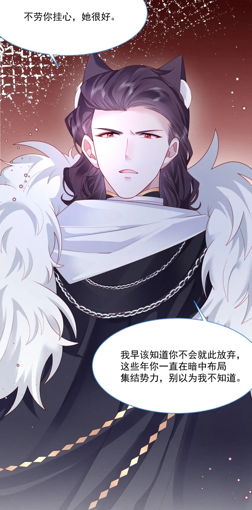 第43话 爱的修罗场 第42页
