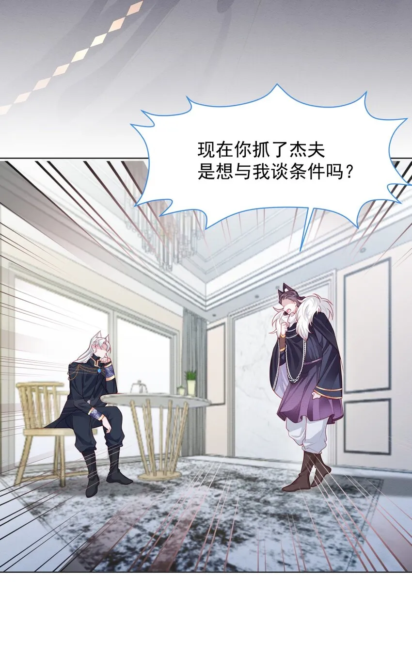 第43话 爱的修罗场 第43页