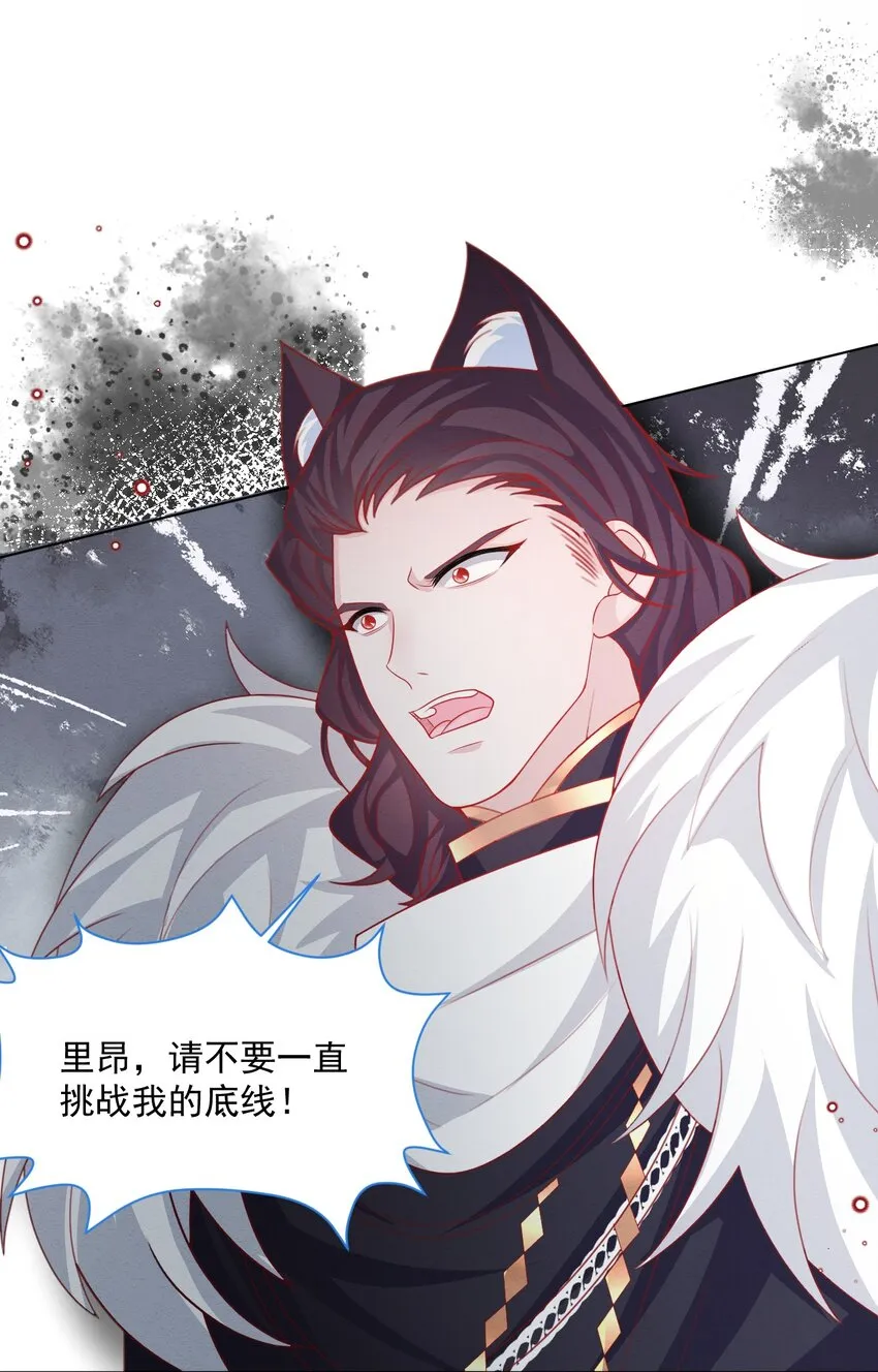 第43话 爱的修罗场 第45页