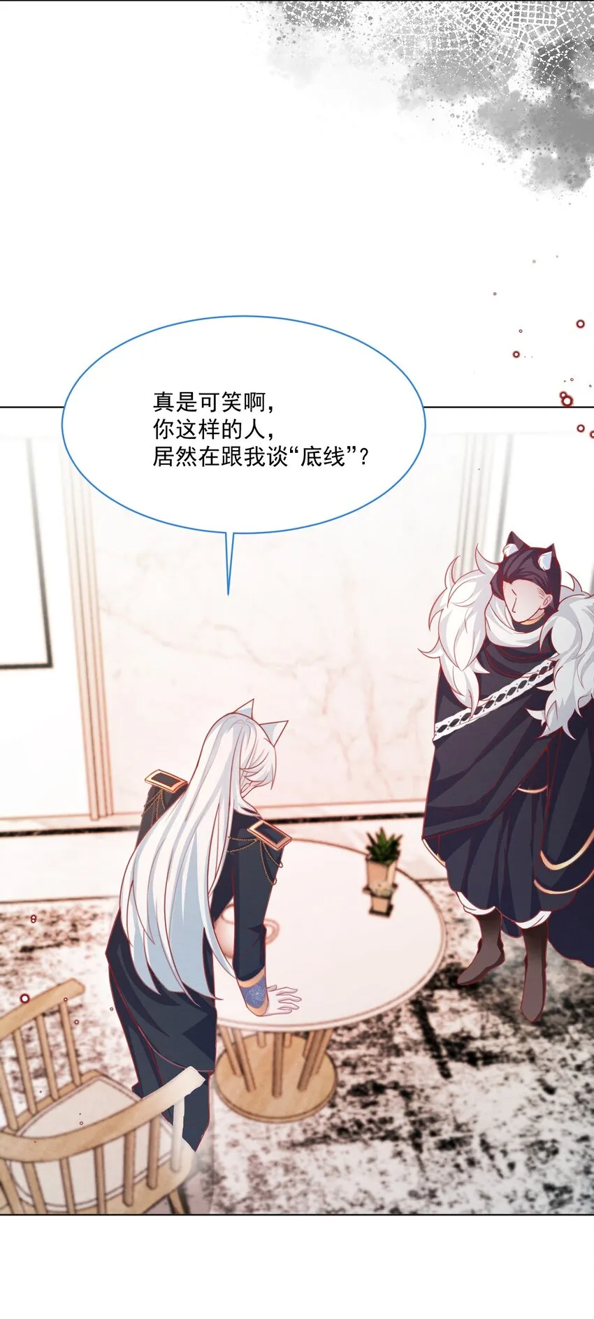 第43话 爱的修罗场 第46页