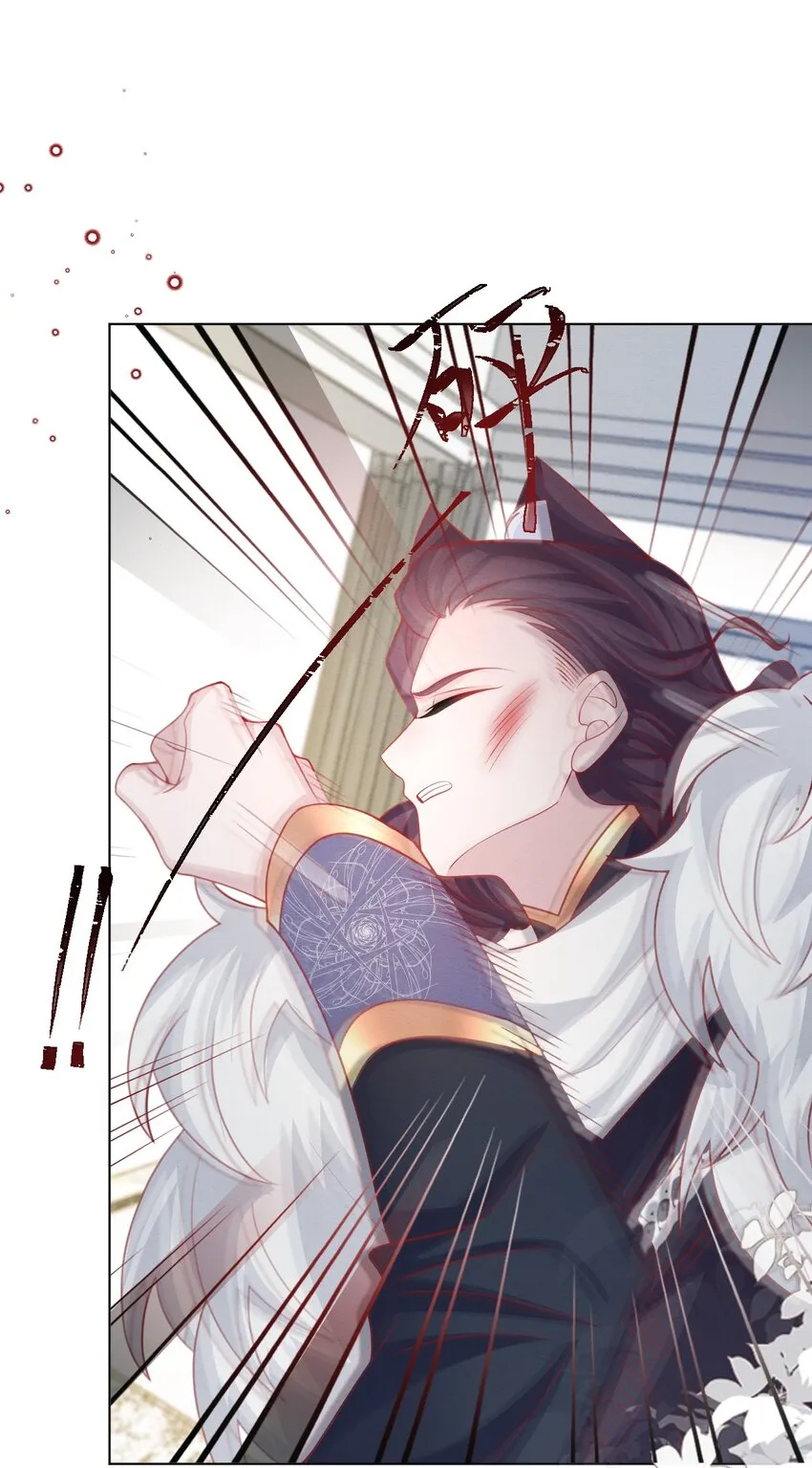 第43话 爱的修罗场 第47页