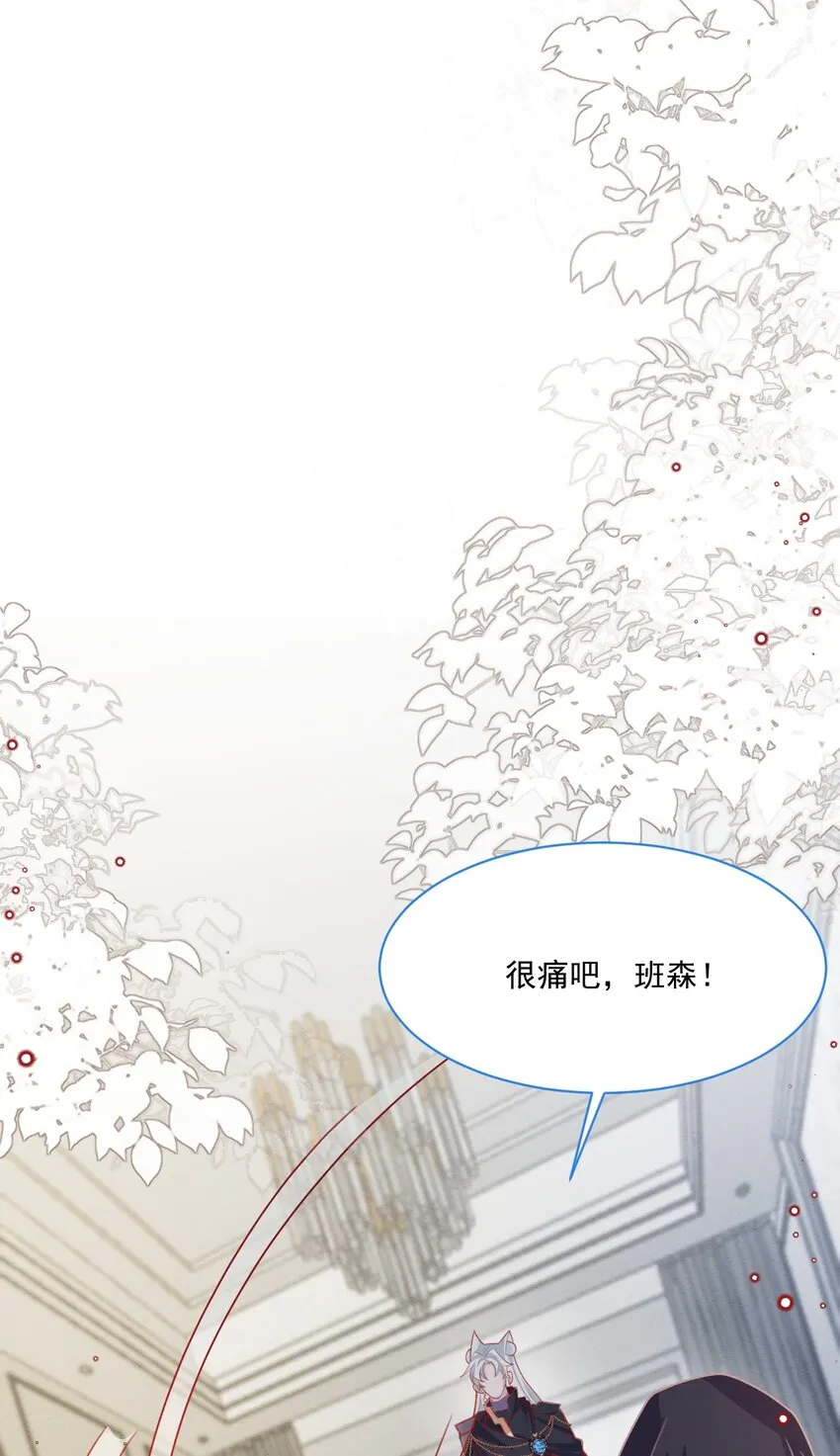 第43话 爱的修罗场 第48页