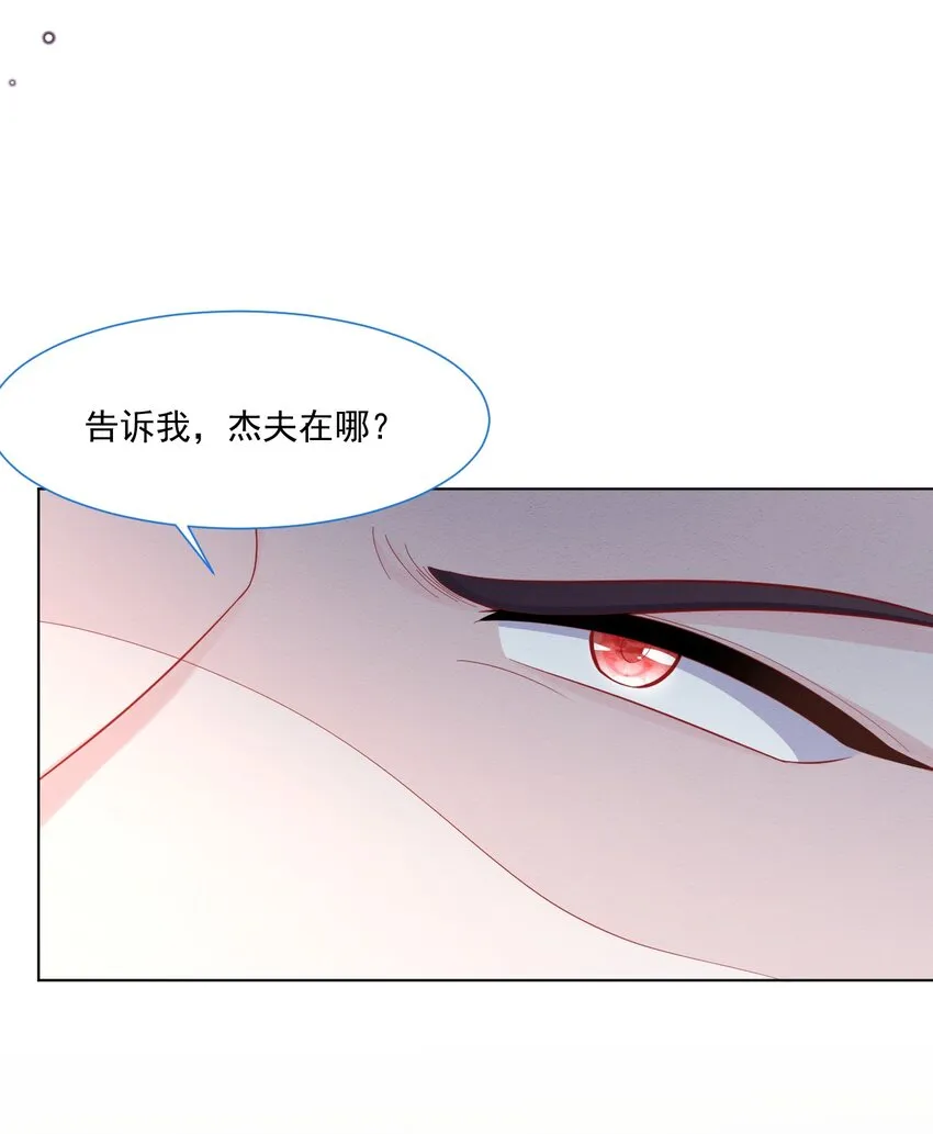 第43话 爱的修罗场 第51页