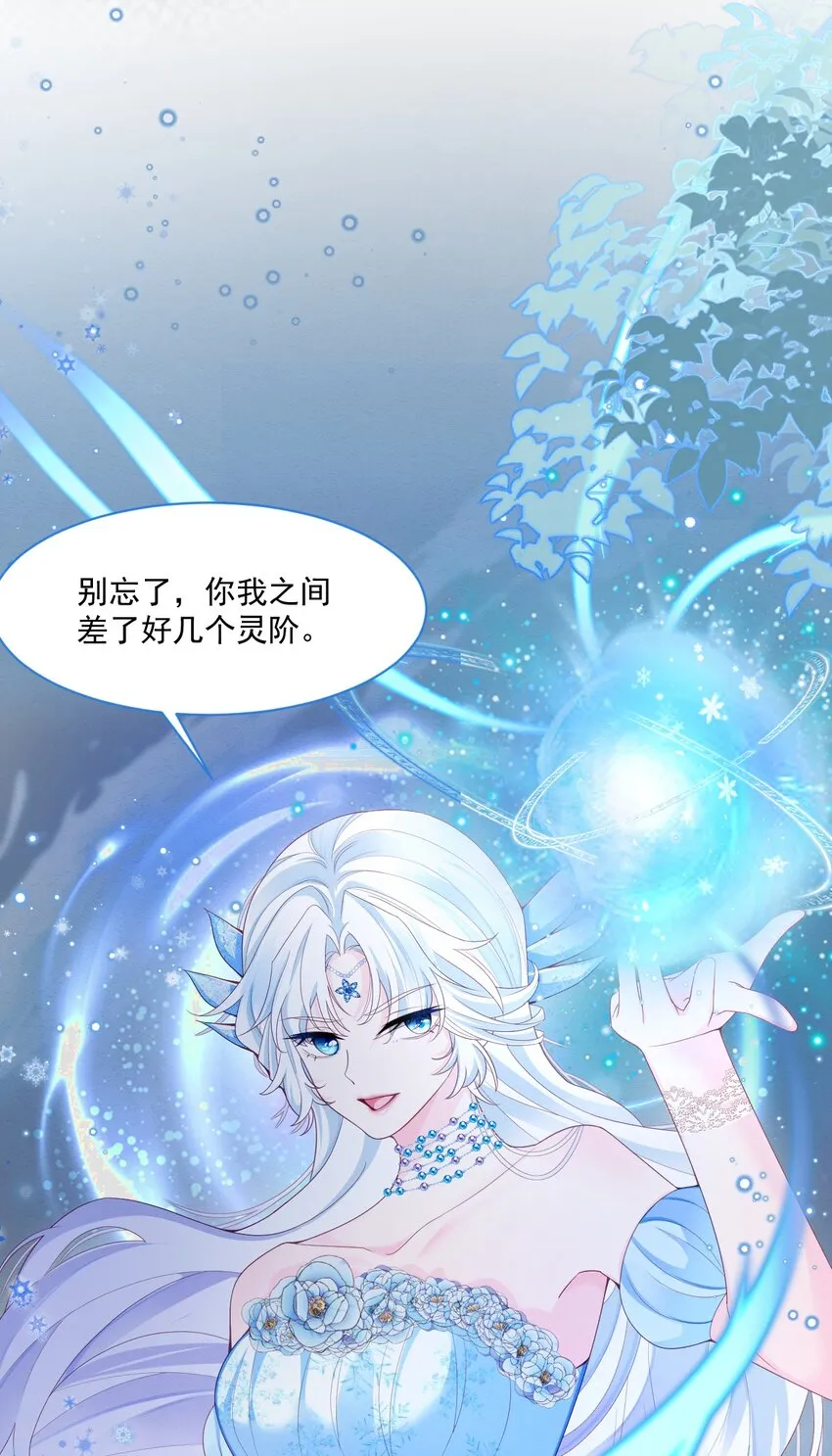 第41话 都看出来了 第4页