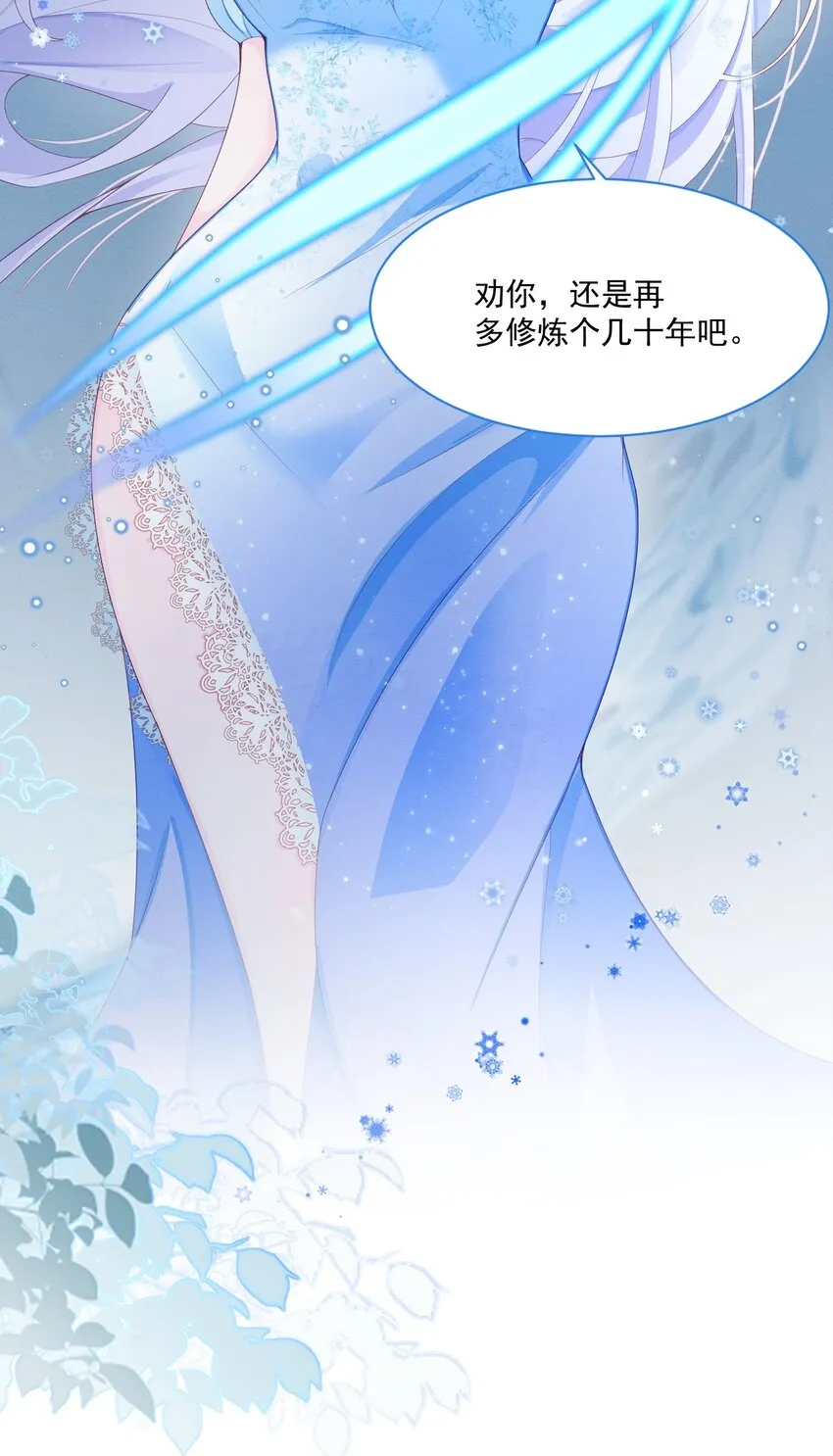 第41话 都看出来了 第5页