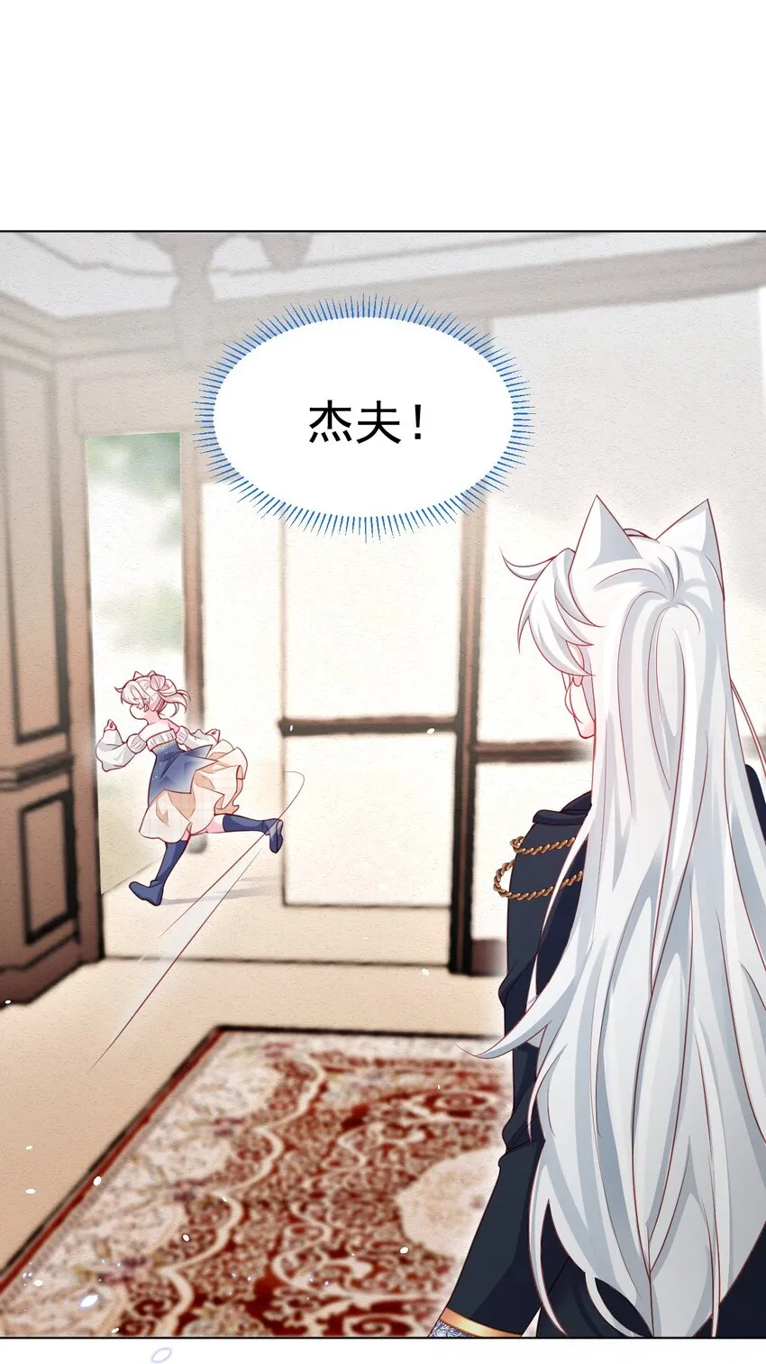 第41话 都看出来了 第10页
