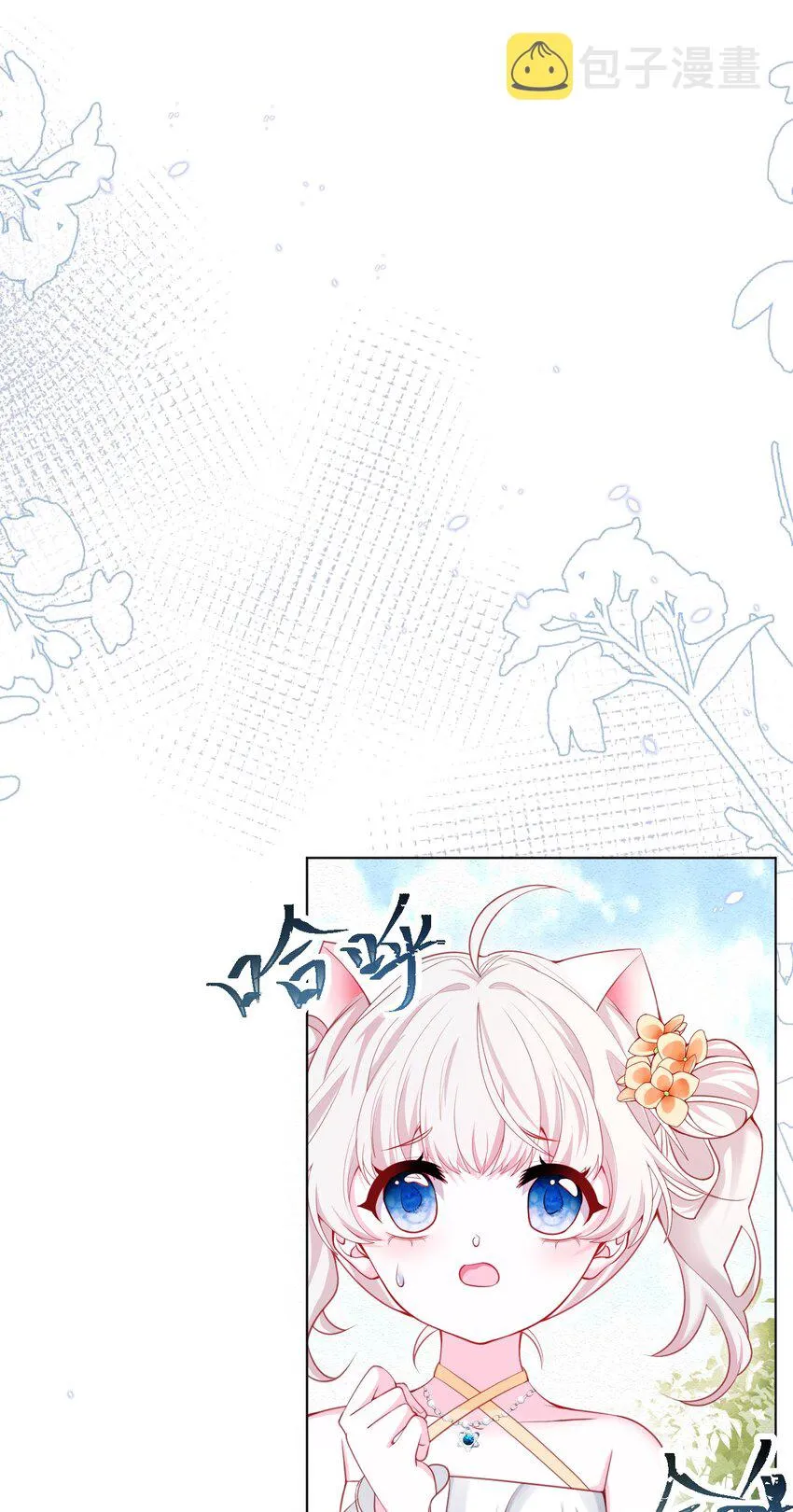 第41话 都看出来了 第11页