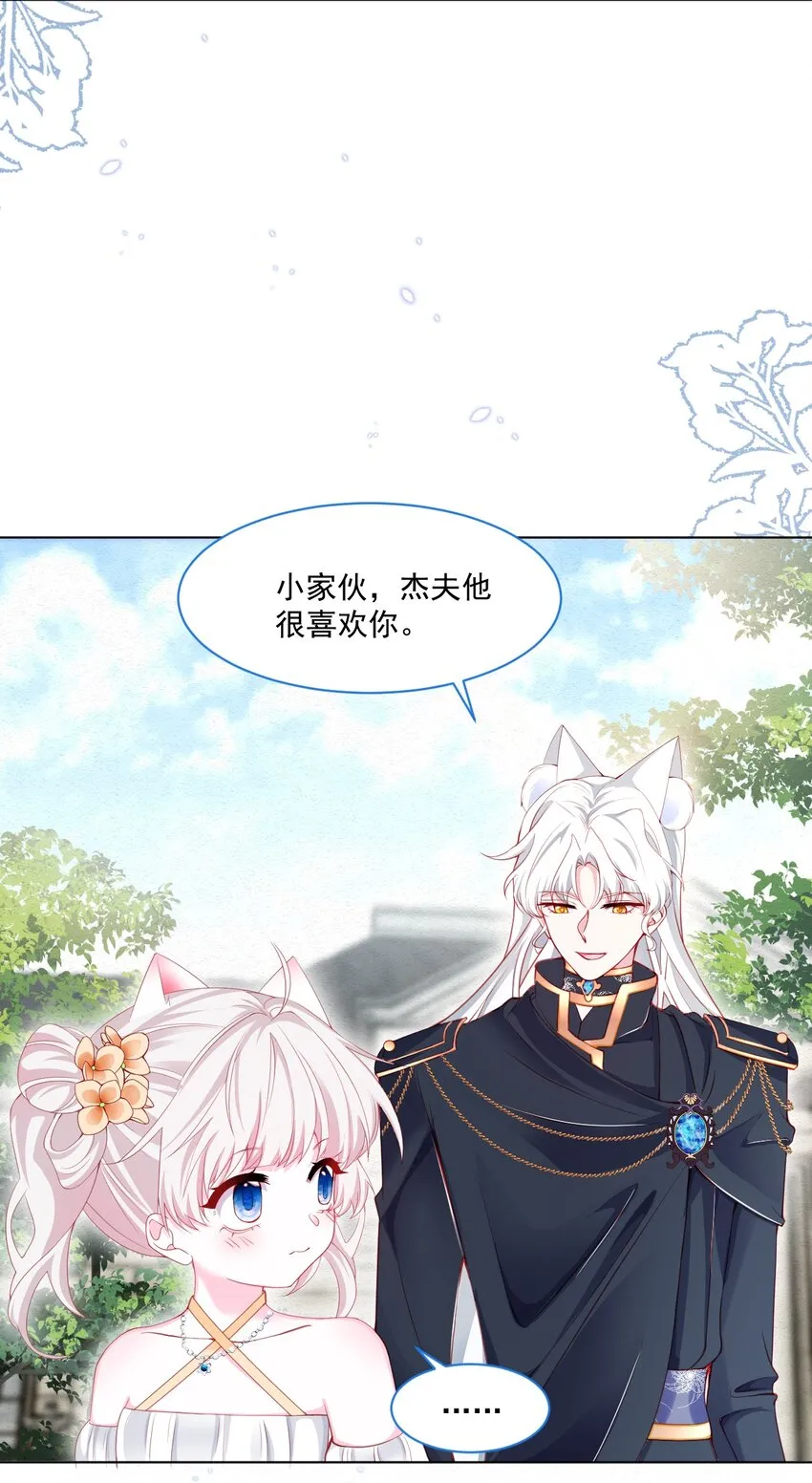 第41话 都看出来了 第13页