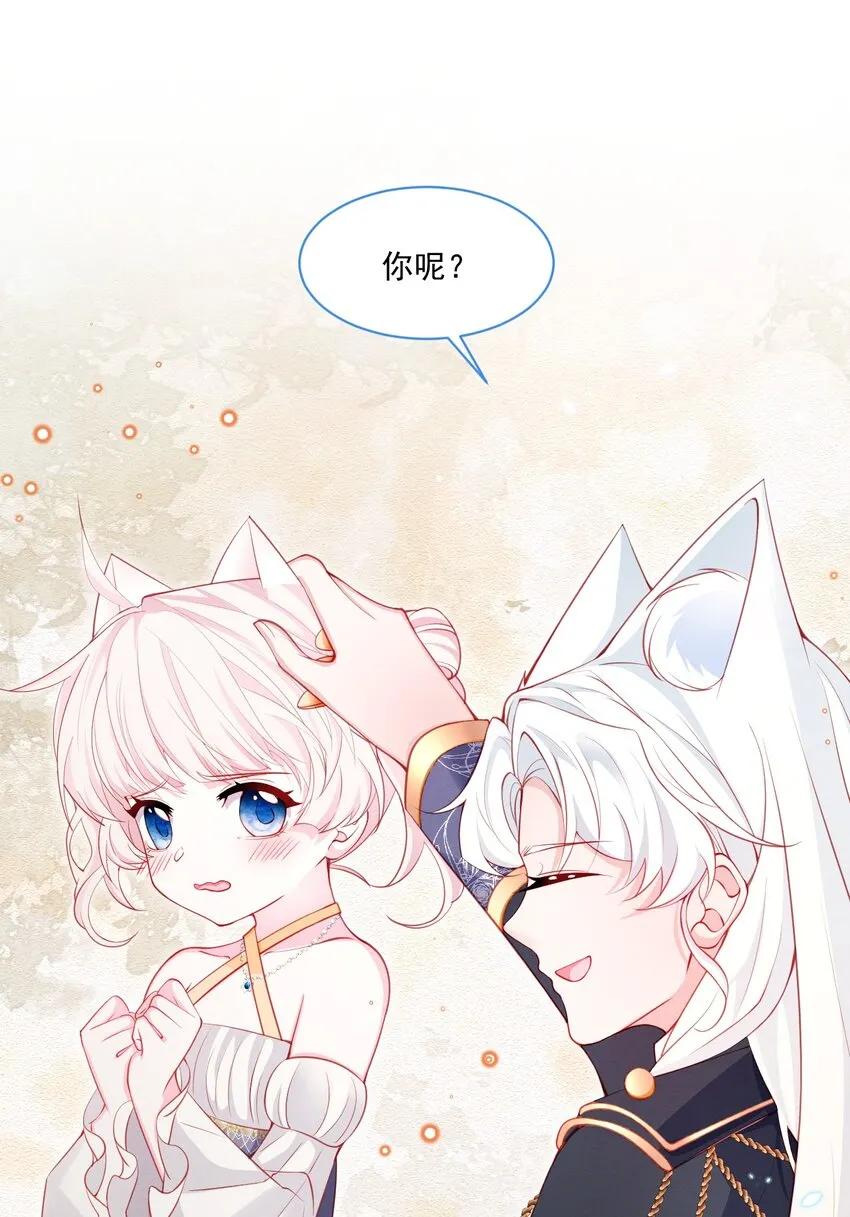 第41话 都看出来了 第15页
