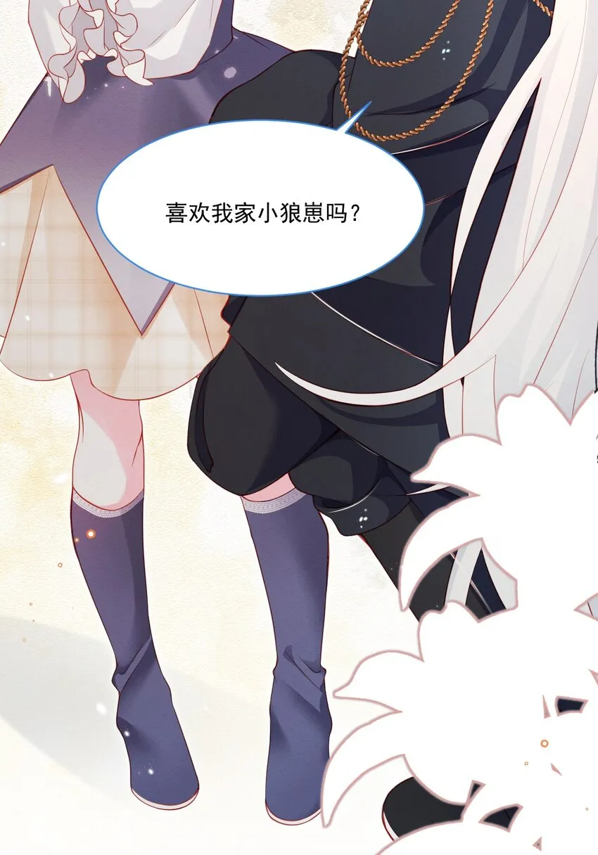 第41话 都看出来了 第16页