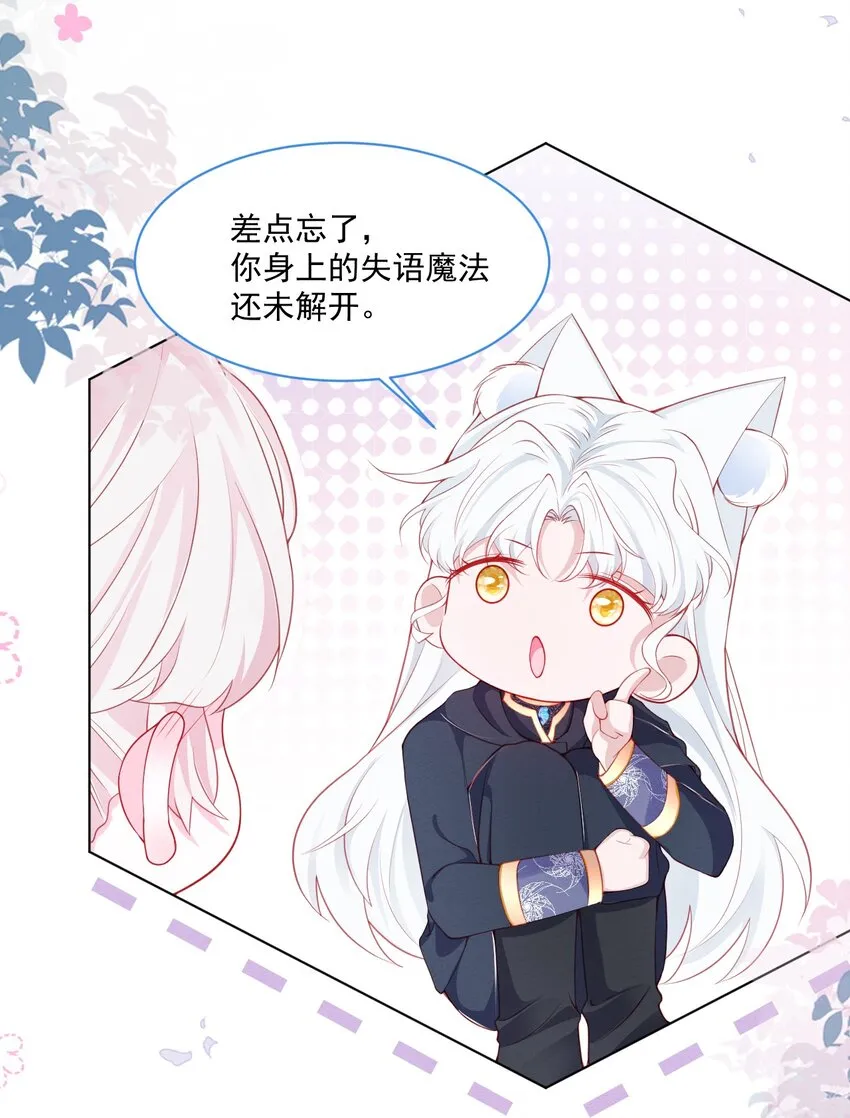 第41话 都看出来了 第18页