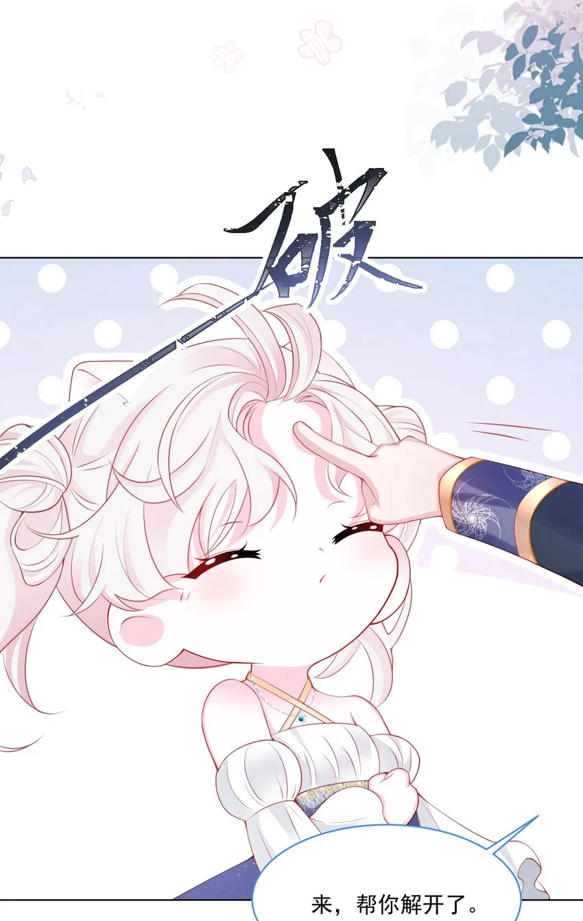 第41话 都看出来了 第19页