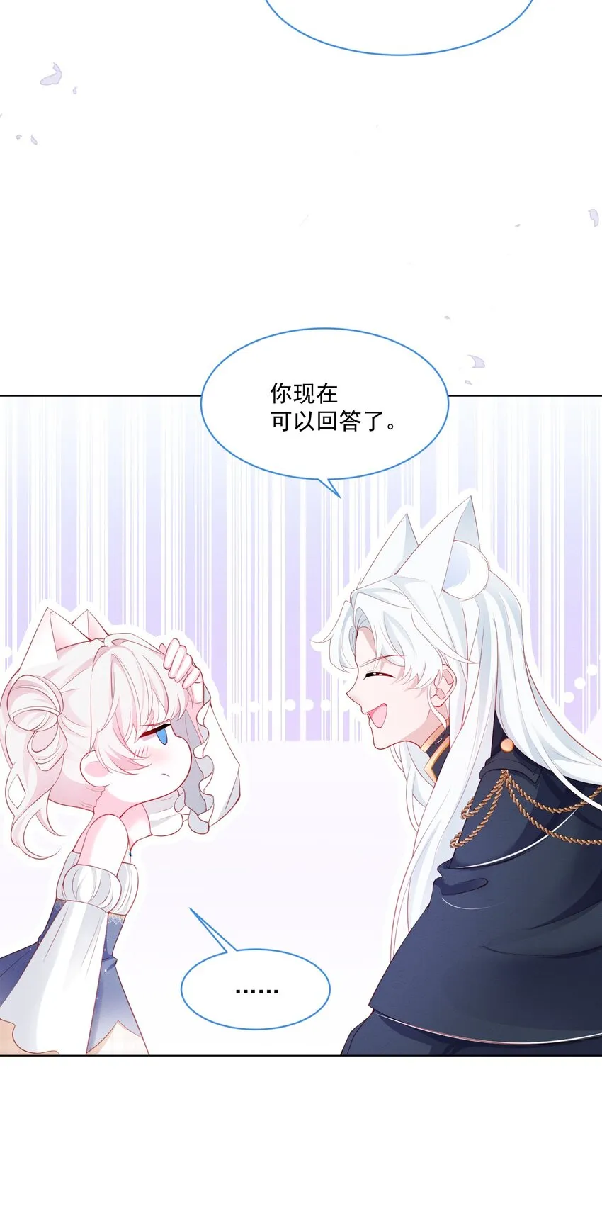 第41话 都看出来了 第20页
