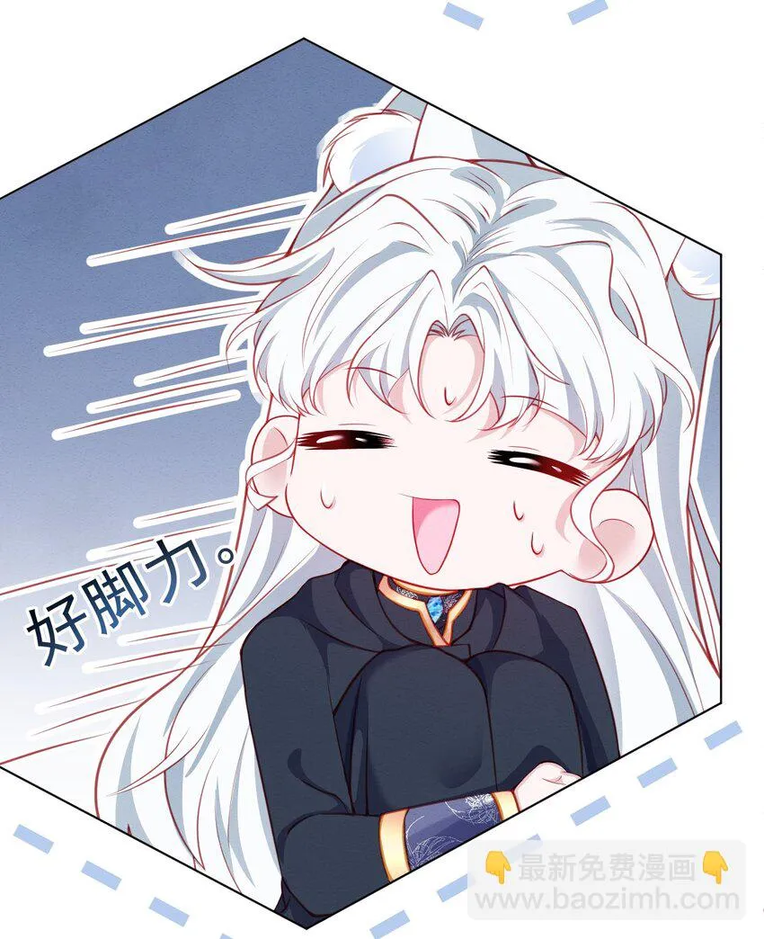 第41话 都看出来了 第23页