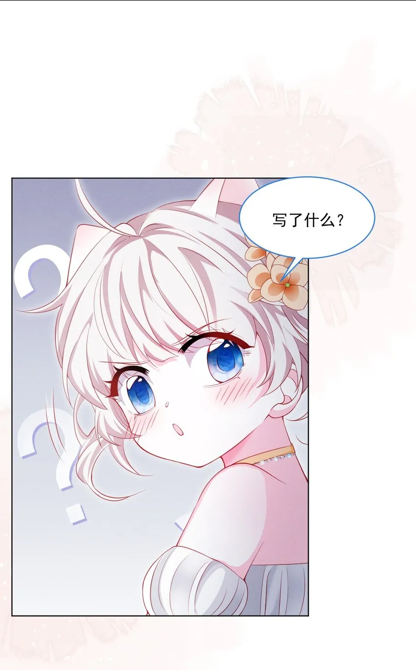 第41话 都看出来了 第25页