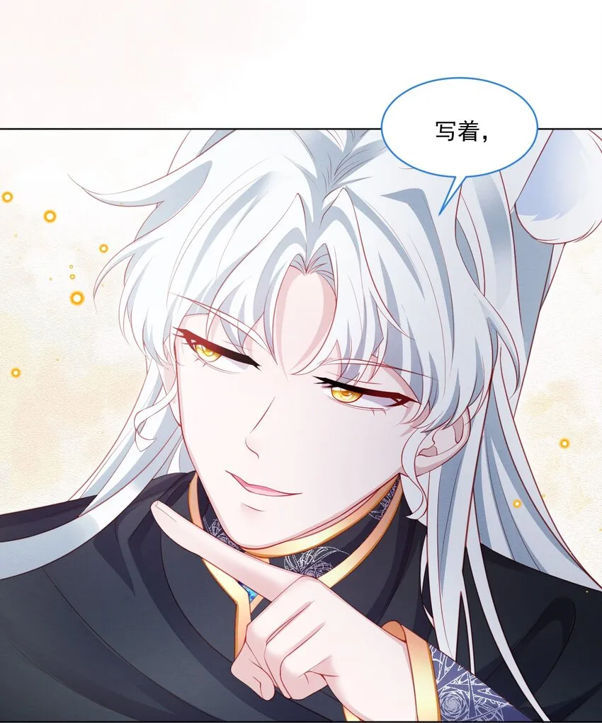 第41话 都看出来了 第26页