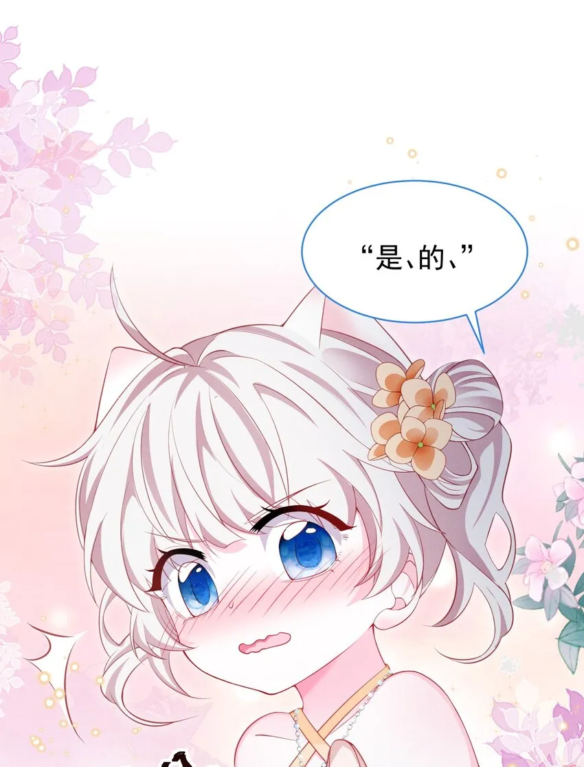第41话 都看出来了 第27页