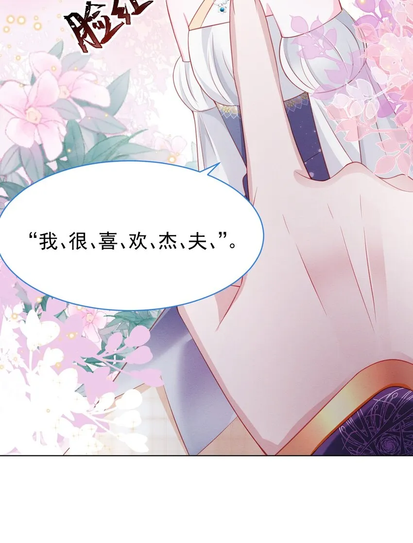 第41话 都看出来了 第28页