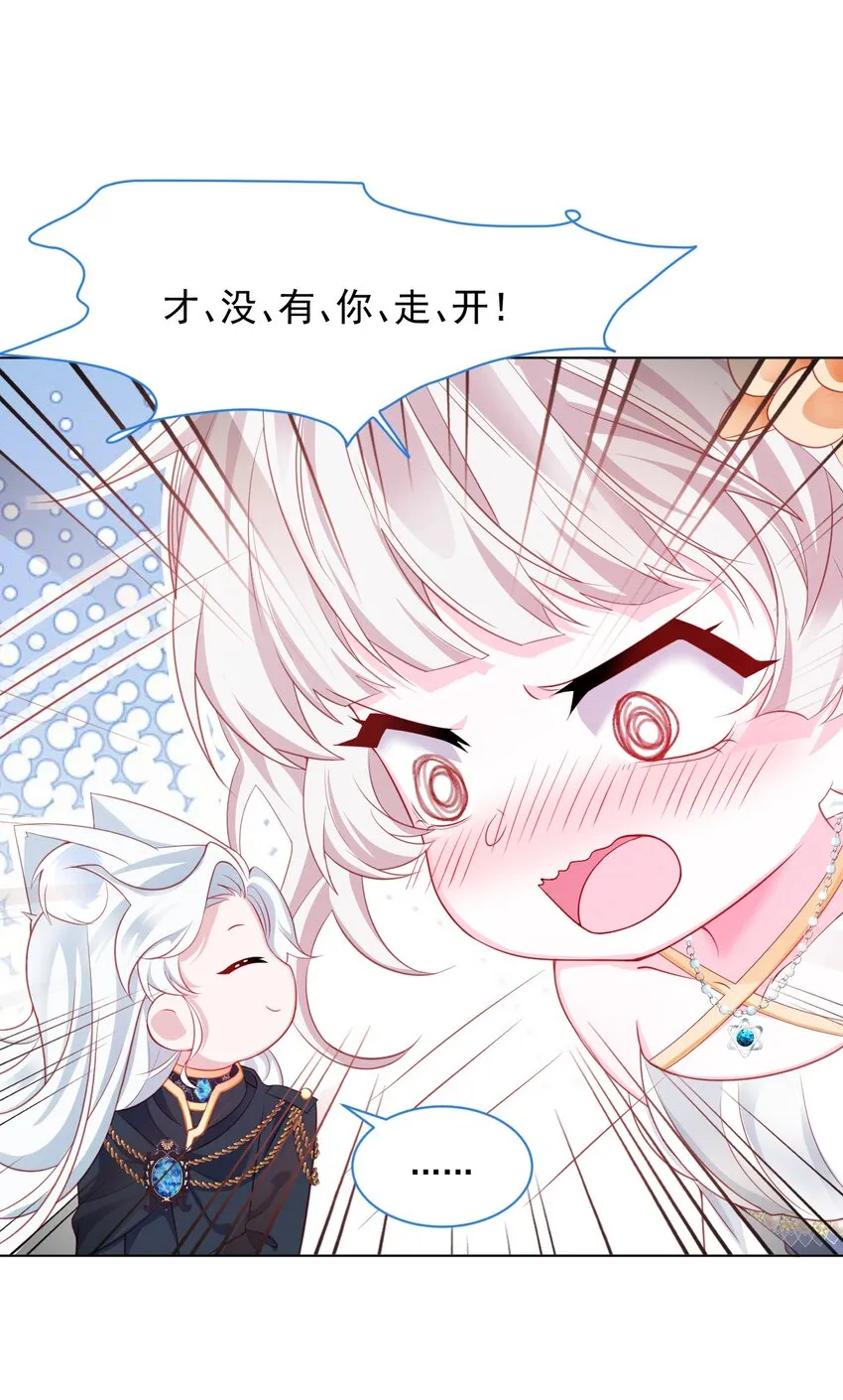 第41话 都看出来了 第29页