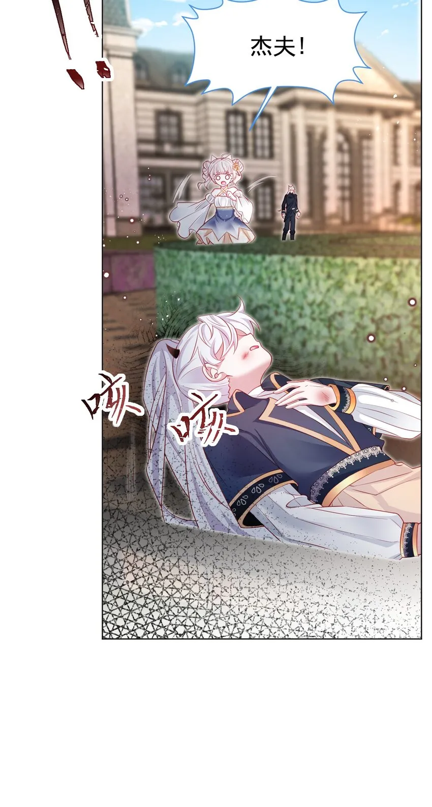 第41话 都看出来了 第32页
