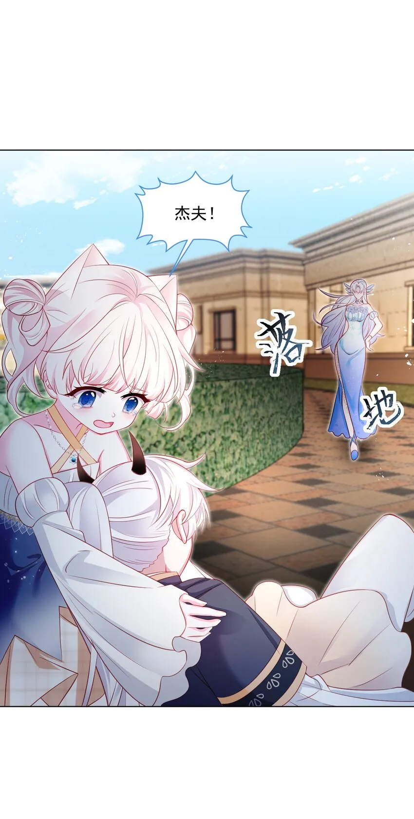 第41话 都看出来了 第33页
