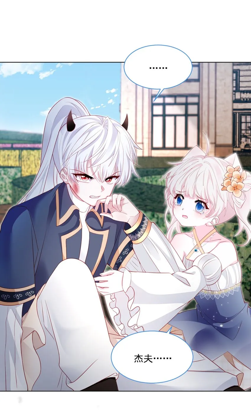 第41话 都看出来了 第35页